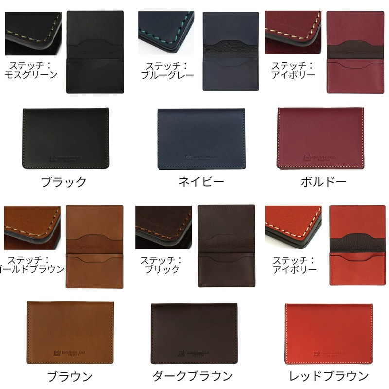 Sapporo Leather Craftsman Museum Business Card Holder, Made in Japan,