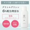 KISO CARE Glycyl Glycine 6% Formulated Beauty Water, Kiso, GG