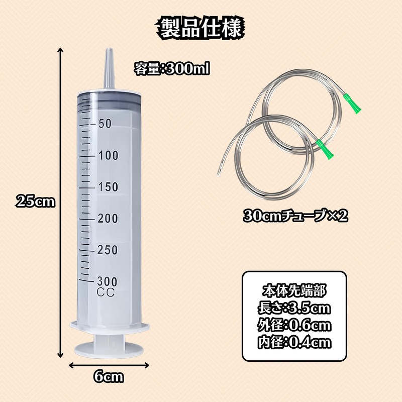 Charmoon Syringe, Large Capacity, Syringe with Tube, Oil Resistance, Liquid