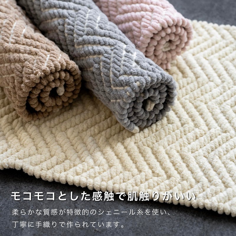 OKA Pokomoko Weave Bath Mat, Approx. 13.8 x 19.7 inches