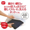 Daiya 057007 Laundry Net, AL Square Guard Net, Large, Width