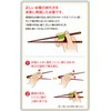 Ishida Supporting How to Mochi Chopsticks for Kids, 7.1 inches