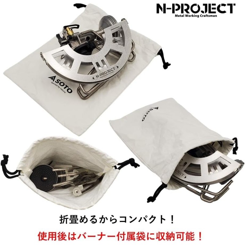 N-project Titanium Folding Trivet Ver.2 - Specially designed for SOTO