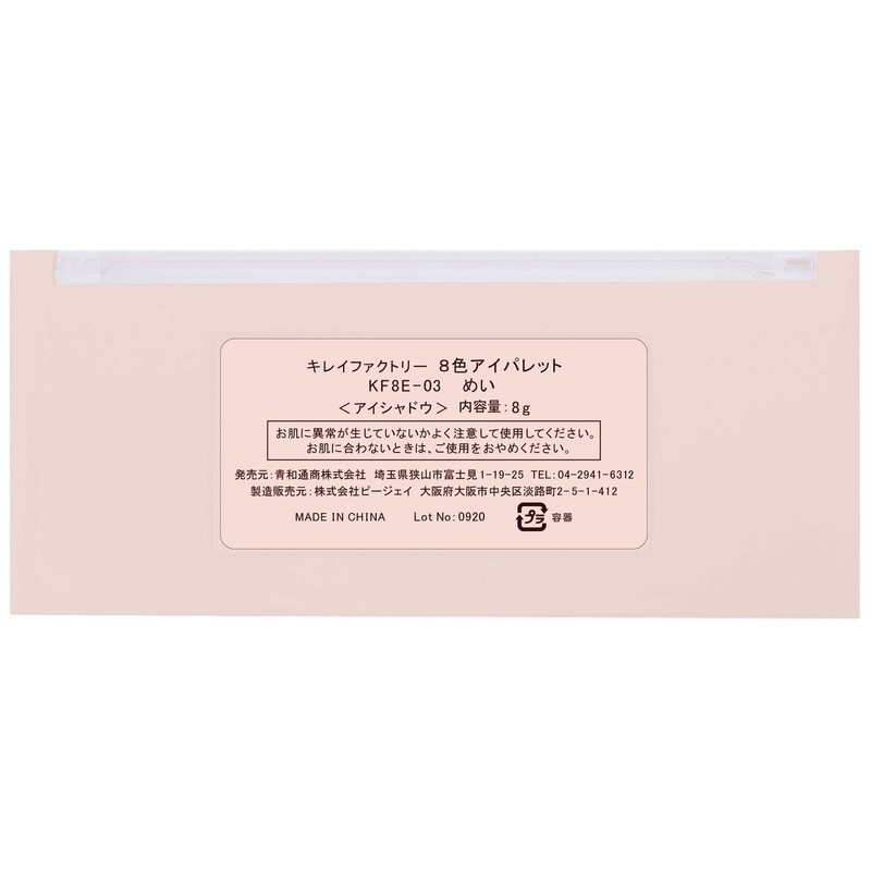Kirei Factory 8 Color Eye Palette 03