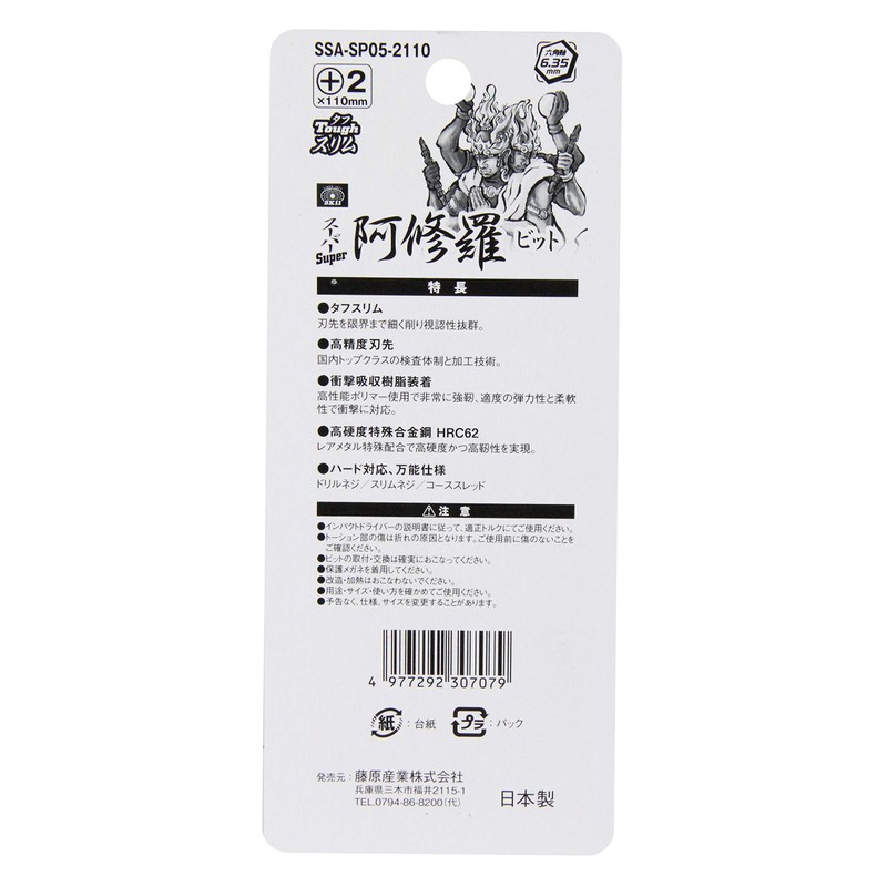 SK11 SSA-SP05-2110 Super Ashura Bit Tough Slim + 0.08 x