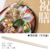 Congratulatory Chopsticks Set of 10 Pairs Modern B White Tooth