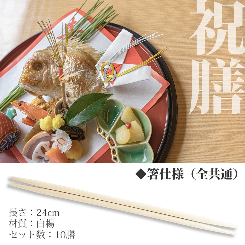 Congratulatory Chopsticks Set of 10 Pairs Modern B White Tooth