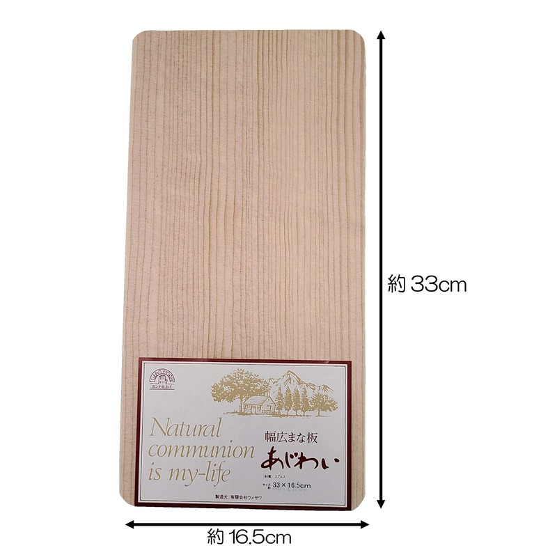 Umezawa 001337 Wood Cutting Board, Ajiwai 33, Made in Japan,