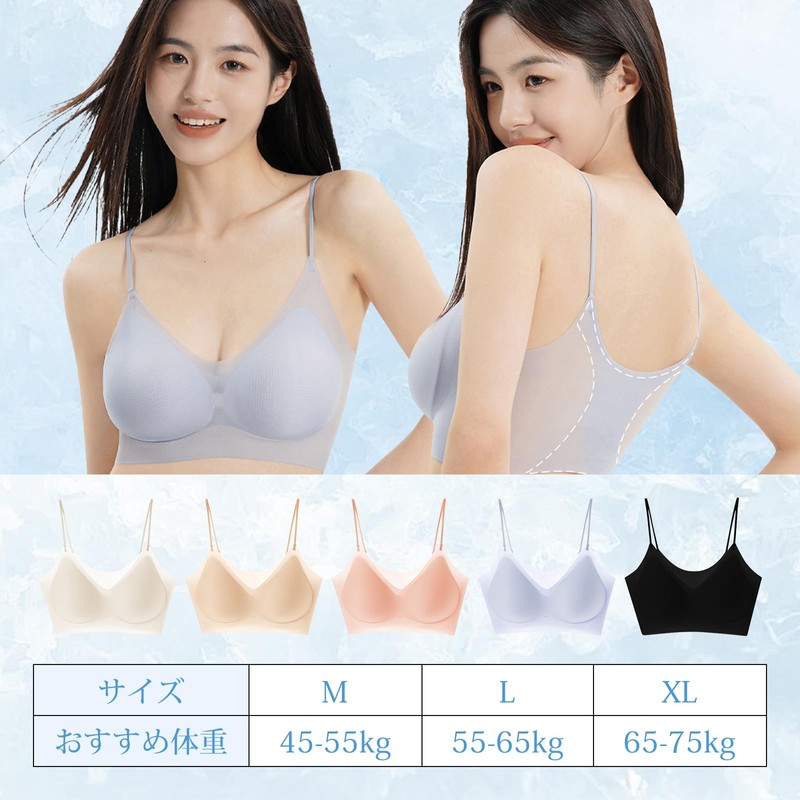 Vemia Seamless Bra, Summer, Cool, Ultra-thin, Ice Silk, No Constriction