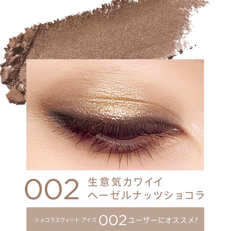 RIMMEL 002 Wonder Sweet Eyeshadow, Hazelnut Chocolat, 0.16 oz (4.6