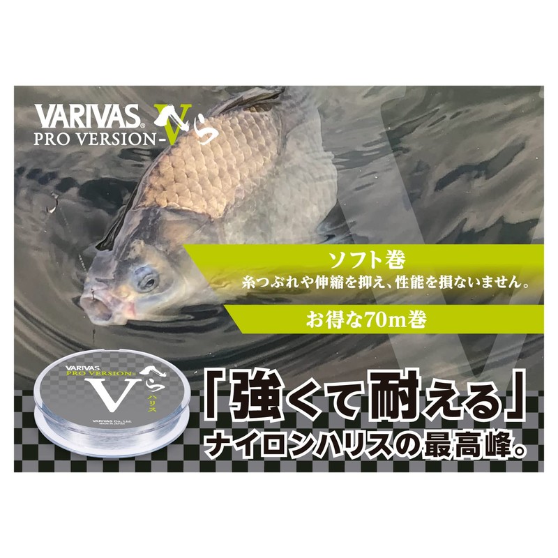 VARIVAS Pro Version V Spatula Harris 70m Natural No. 0.5
