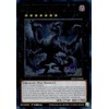 Eclipse, Dragon Ruler of Catastrophes - ALIN-EN048 - Ultra Rare