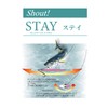 Shout! 120SR Stay Real Color 250g #26 Sardine
