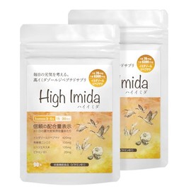 イミダゾールジペプチド 6300mg 高含有 サプリ 国産 黒ニンニク ビタミンB1 ヒハツ GMP認定工場 ハイイミダ 90粒入り 【2袋 約60日分】