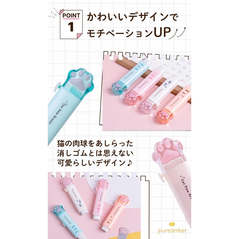 PUREAMBER Eraser, For Elementary School Students, Easy Eraser, Stick Eraser,