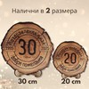 DARO Design - Wooden Disc - 75 Years - Size