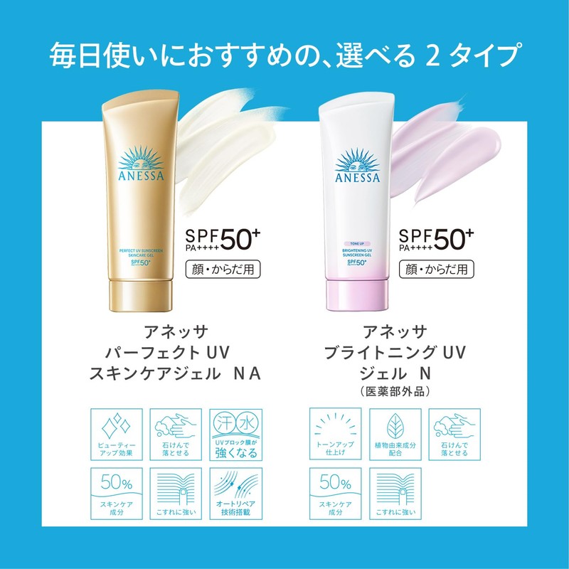 Anessa Brightening UV Gel N Trial Set, b, Sunscreen, UV