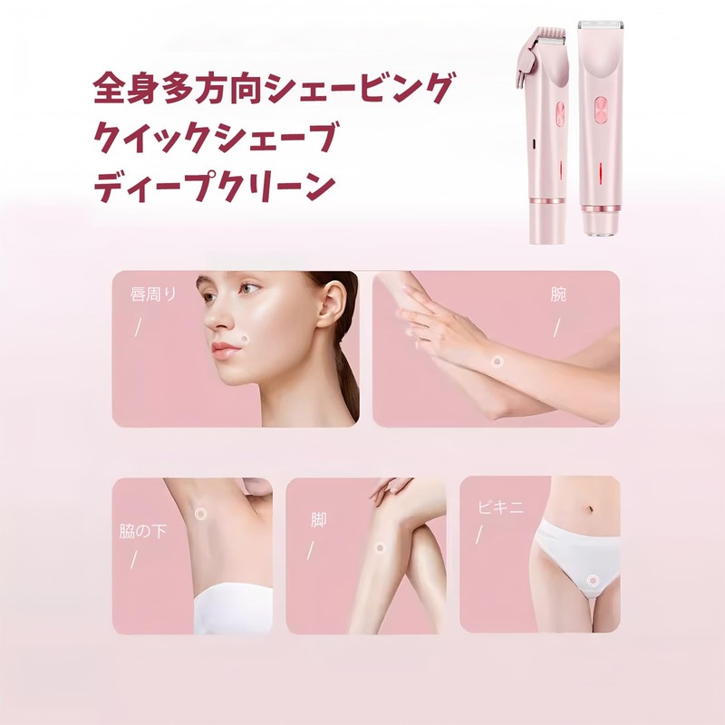 Yhfesh レディースシェーバー 2in1 vioシェーバー 女性 ボディシェーバー 防水 電気シェーバー ドライ剃り 水洗い可能