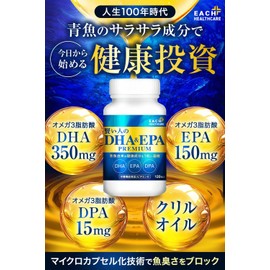 DHA & EPA Omega-3 Supplement Premium – Fish Oil, Krill Oil, Alpha-Linolenic Acid, Vitamins D & E, DPA, Sesamin, Made in Japan (1 Pack)