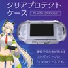 Axisiz PS Vita PCH-2000 Protective Case Protective Cover Clear Protective