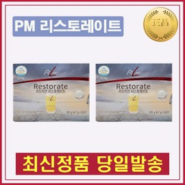 Product name / 독일PM 독일피엠 피트라인 PM 리스토레이트 2개 (30포X2)