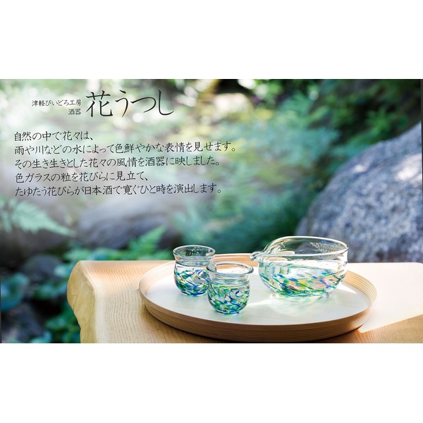 Aderia FS-71552 Sake Set Tsugaru Vidro Flower Raft, Sake Set Made in Japan