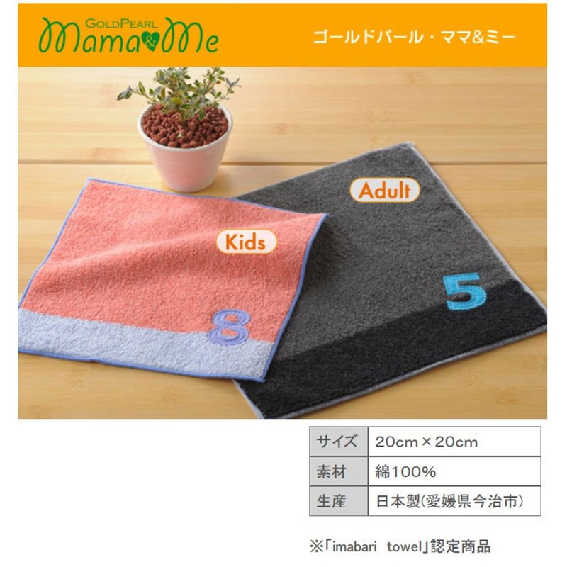 Tanaka Sangyo Imabari Towel Handkerchief Number Color Kids 11 Lavender