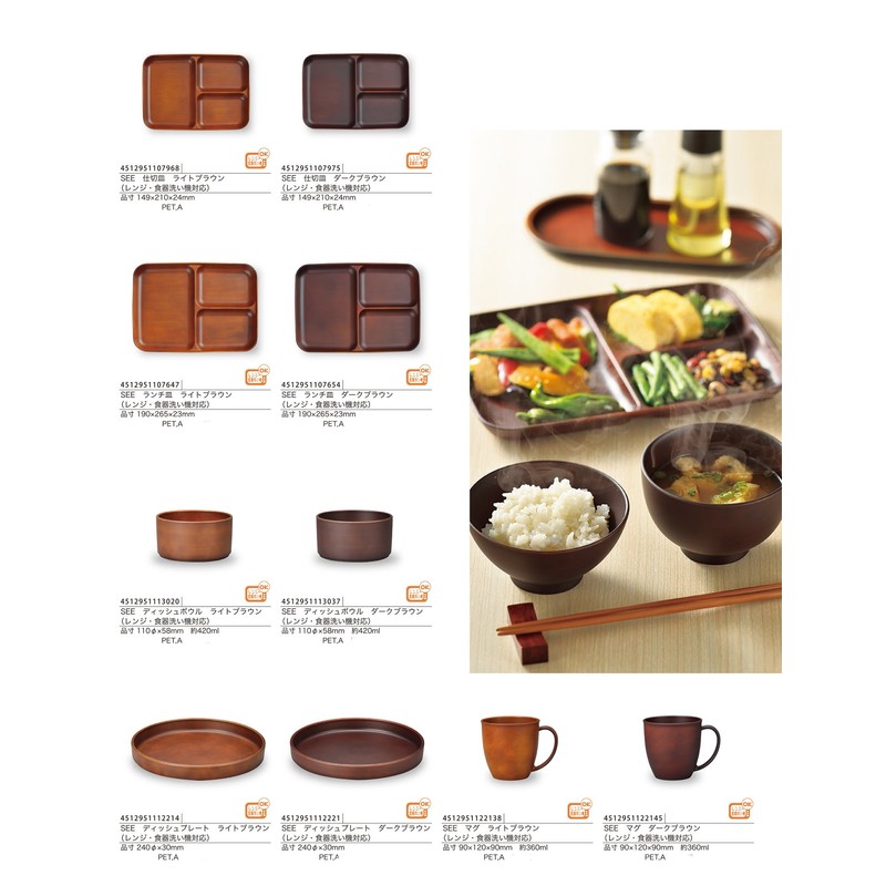 SEE 4512951107647 Lunch Plate, Light Brown