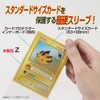 Card Protector Hard Z Pack