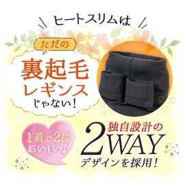 Glamorous Spats, 2-Way Type with Fleece-Lined Compression, Heat Slim, Fleece Lining, Boa Material, Cold Protection, Swelling, Leggings, Compression Leggings, Compression Spats, Strong Compression,