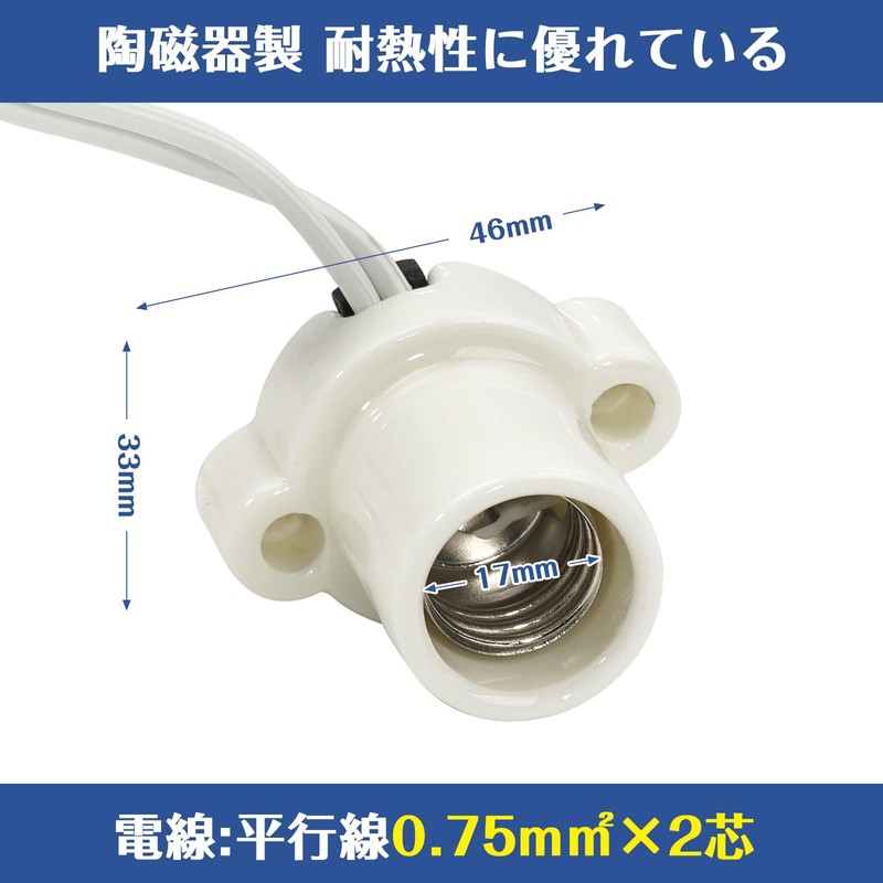 Pispoer | Bulb Socket | E17 Base | Socket Outlet