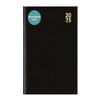 2025 Appointment Diary A4 Black Day Per Page Hardcover Office