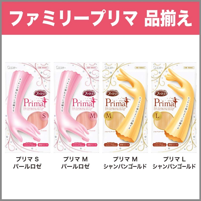 Family Prima Vinyl Gloves Medium Champagne Gold Kitchen Cleaning Dishwashing