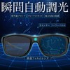Gran Walker 0.1 Seconds Instant Auto Dimming Sunglasses, Unisex, Regular/Sports