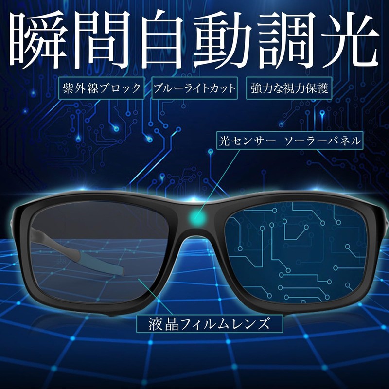 Gran Walker 0.1 Seconds Instant Auto Dimming Sunglasses, Unisex, Regular/Sports