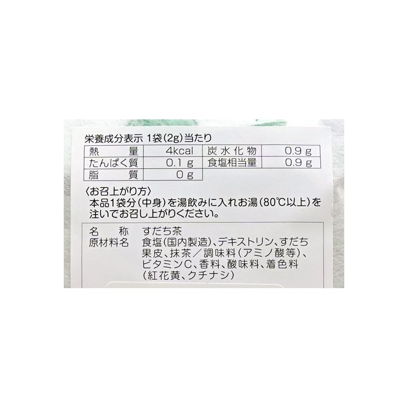 Yu-Packet Fragrant Sudachi Tea Pack of 24