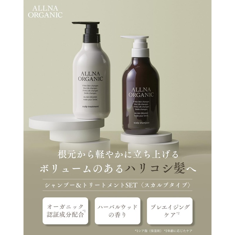 Allna Organic Shampoo and Conditioner Set, Each 400ml, Refill, Additive-Free,