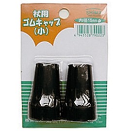 島製作所 ゴムキャップ(小) ブラック 2個入