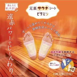 [Pharmacist Recommended] Foot Sauna Sheet, Bisamine, Far-Infrared, Radiant Material, Cosmobisa, Natural Sap Sheet, Just Put it on and Sleep, Sweat Soles, Lemongrass, Ginger Scent, 7 Pairs, 14 Pieces,