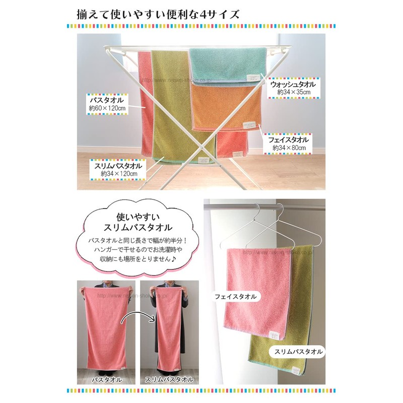 Nissen Shoko cocochiena cocktail 483571 Cocochiena Cocktail Slim Bath Towel,