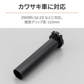 Daytona 29470 Motorcycle Throttle Pipe Z900RS/CAFE (18-23) Kawasaki -1 Flat Throttle Sleeve