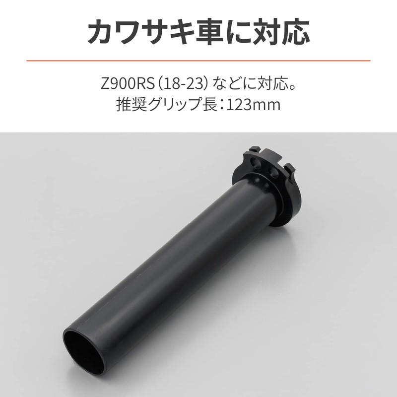 Daytona 29470 Motorcycle Throttle Pipe Z900RS/CAFE (18-23) Kawasaki -1 Flat