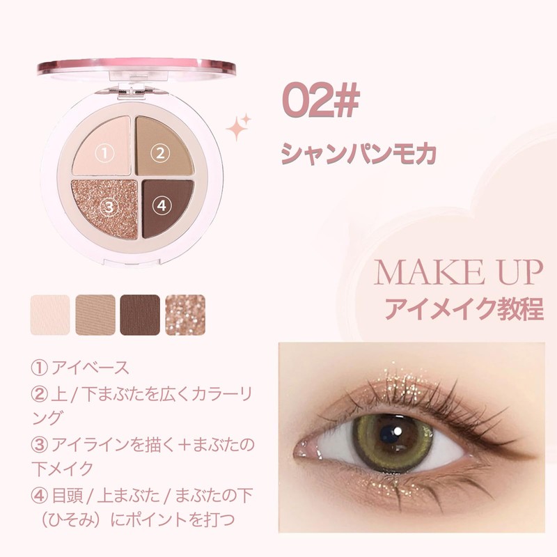 INTOPOP アイシャドウパレット 4色 ブラウン・ラメ アイメイク パレット コスメ ナチュラル グラデーション 携帯便利（02-シャンパンモカ）