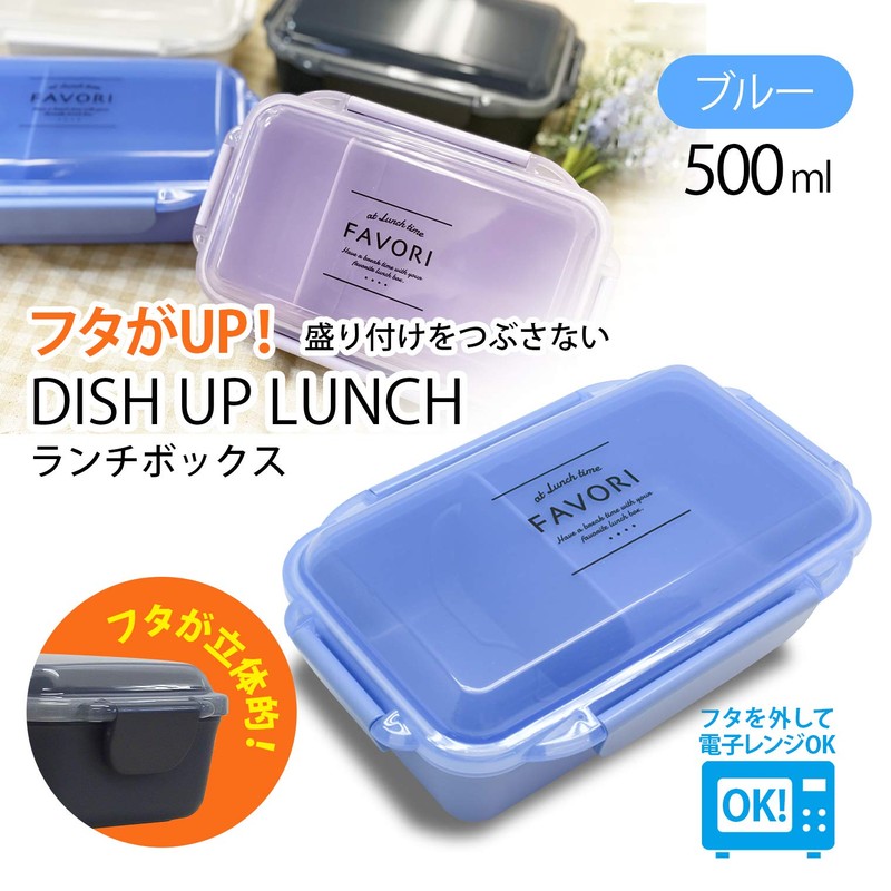 OSK PCD-500 Lunch Box, Dish-Up Lunch, Blue, 16.9 fl oz