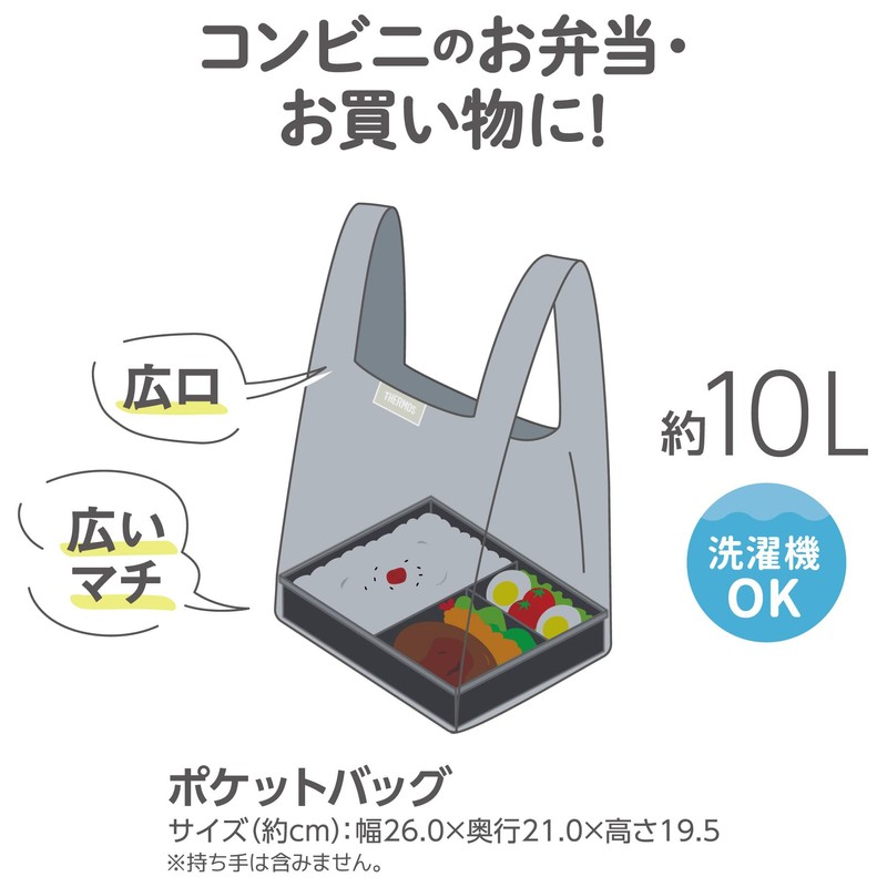 Thermos Pocket Bag 23L Charcoal REX-0231 CHL