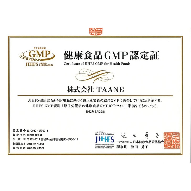 国産ピュア水素 60粒 x 2袋 / 水素サプリ