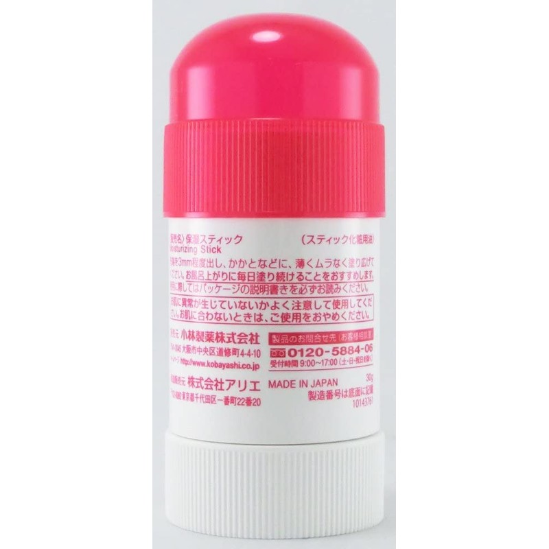 Smooth Stick, Concentrated Care for Moisturizing While Sleeping, Aloe Extract,