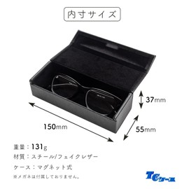 テーシーケース メガネケース おしゃれ レザー ハード ケース マグネット式 スチール フェイクレザー ブラック 大きめ HY-8086-2