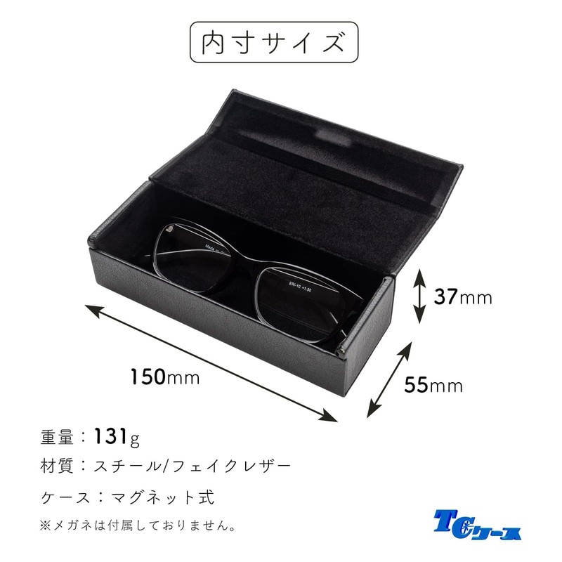 テーシーケース メガネケース おしゃれ レザー ハード ケース マグネット式 スチール フェイクレザー ブラック