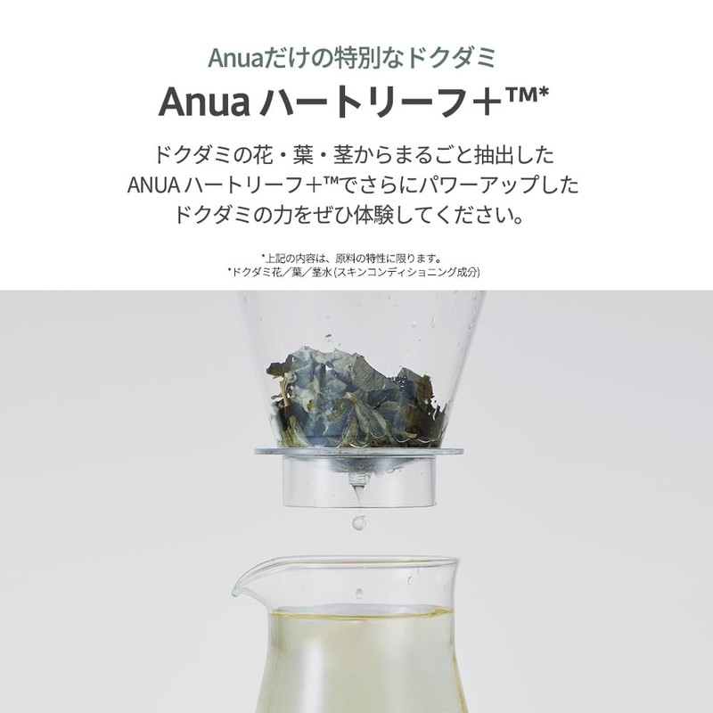 ANUA Houttuynia Cordata 77% Soothing Toner, 8.5 fl oz (250